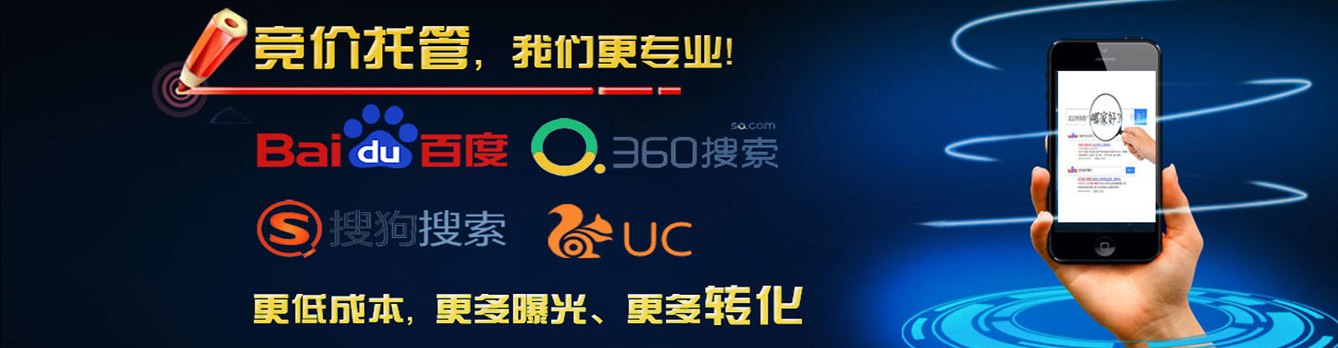 下营竞价推广