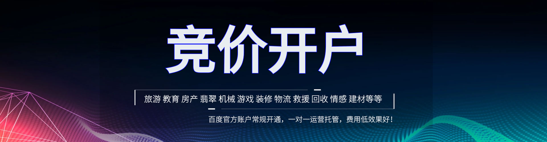 下营sem优化师